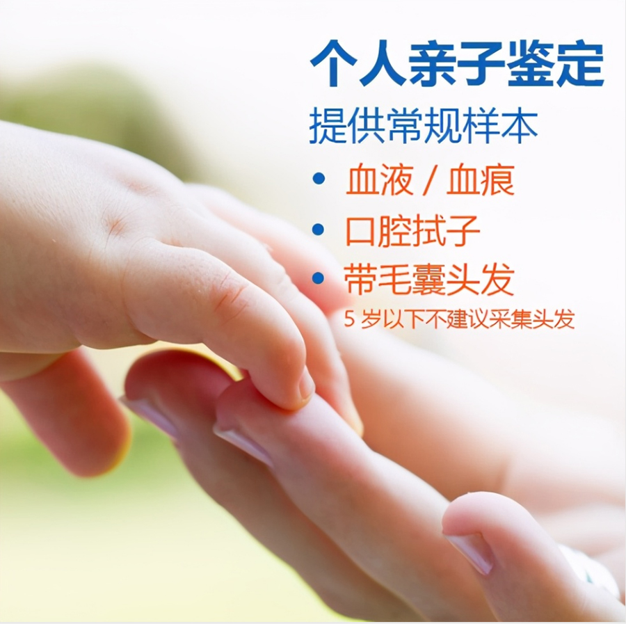 阳泉匿名DNA亲子鉴定机构在哪呢,阳泉正规的隐私亲子鉴定中心地址查询