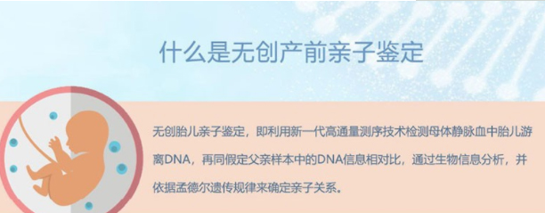 阳泉怀孕怎么做亲子鉴定,阳泉怀孕做亲子鉴定流程