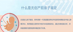 阳泉胎儿亲子鉴定中心报告需要多久出来
